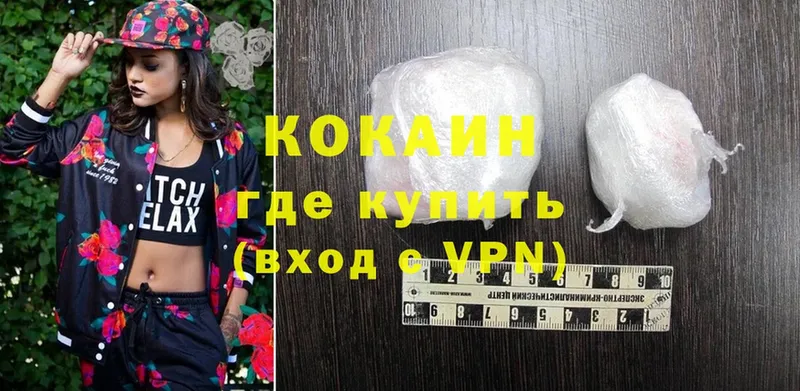 Cocaine 98%  хочу   Югорск 